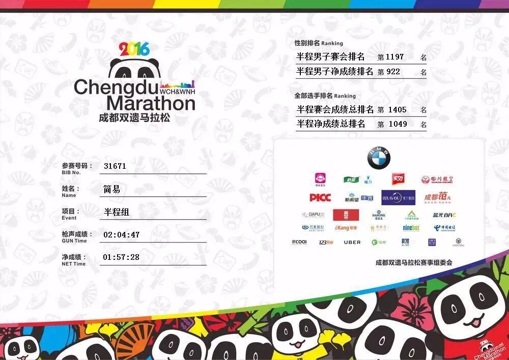 如果跑步是一种病,我希望不要痊愈