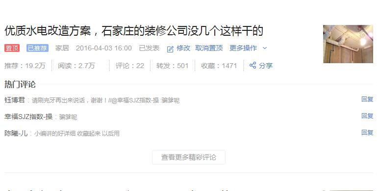 石家庄最坑装修,石家庄装修6条血泪教训