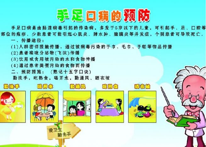 东莞手足口病,广东爆发手足口病