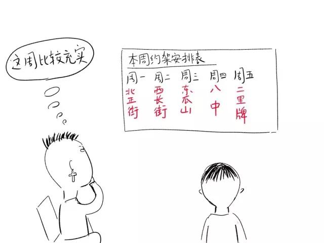 长沙校园风云|从43中打到31中的坡子街少年一霸