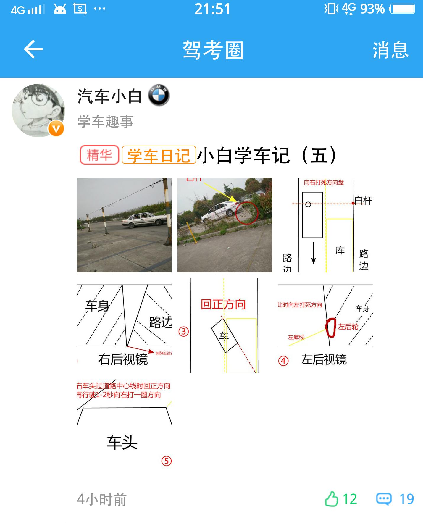 车轮获5.5亿融资打造互联网学车第一平台