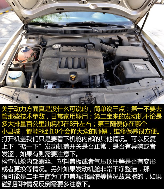 二手一汽大众宝来,三万元值得购买的二手车