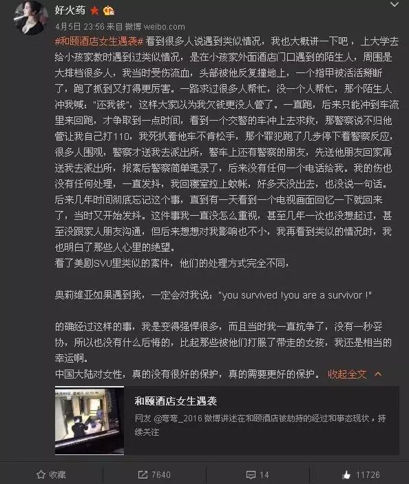 和颐酒店女子遇袭事件后续,和颐酒店女生遇袭评论