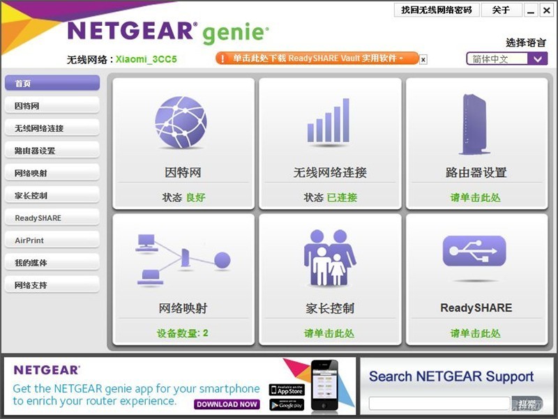 杀鸡焉用牛刀，普通用户如此看网件R7800