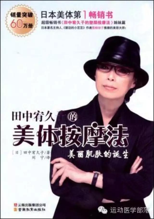 日本最火的田中徒手瘦脸按摩法,塑颜按摩手法全过程