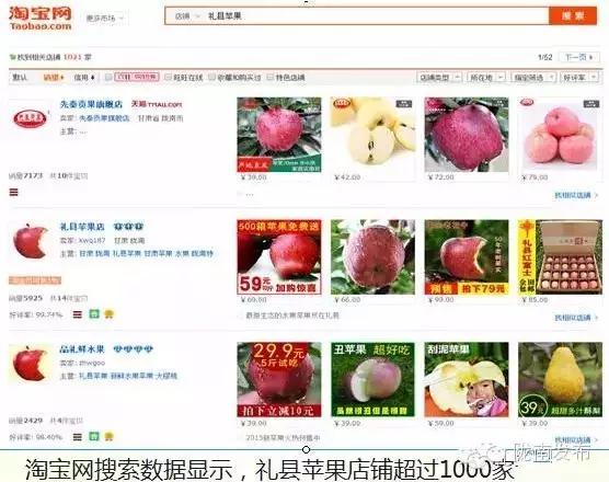 甘肃礼县花牛苹果滞销,电商悲情营销滞销苹果