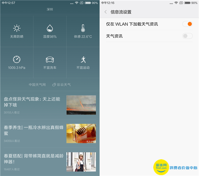 红米note3救工地打工人,红米note3怎么退出安全模式