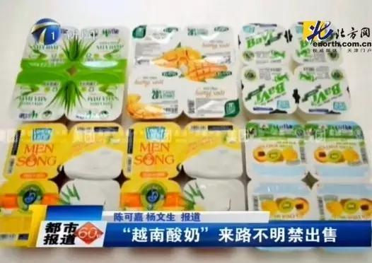 天津人注意！你喝的这些酸奶，竟有可能是来路不明的*私走**货？！