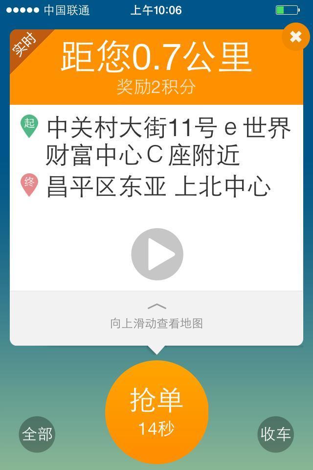 滴滴快车与优享的口碑值的区别,滴滴专车口碑和快车区别