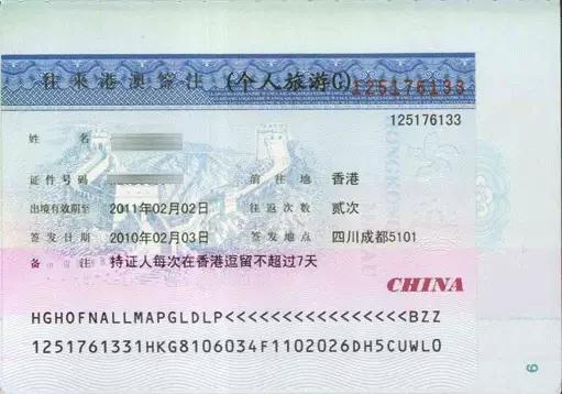 首次港澳通行证的办理流程,最新港澳通行证办理流程