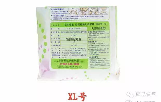 花王纸尿裤正品鉴别,实体店买到花王纸尿裤怎么办