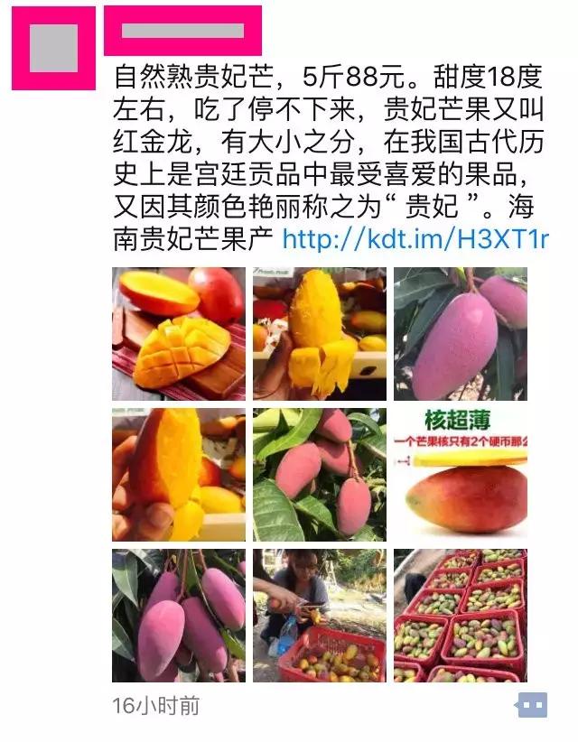 水果微商可以做什么生意,微商水果的利润有多少