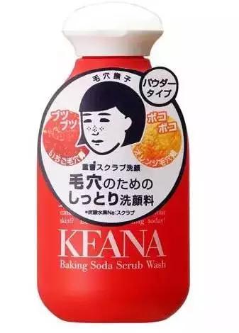 去黑头草莓鼻精华,日本最好用的祛黑头神器