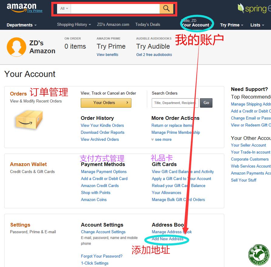 如何海淘购物美国亚马逊,如何海淘美国亚马逊