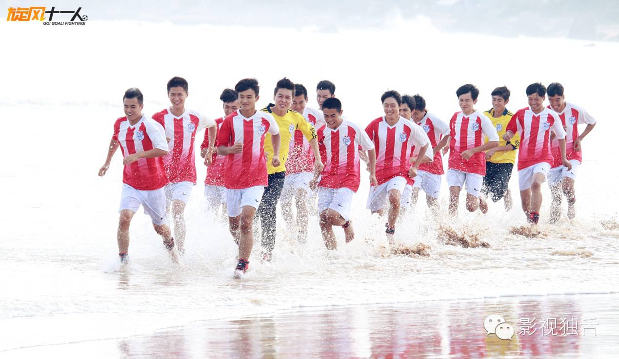 热血青春+二次元+“*胡江**”组合《旋风十一人》赢得高关注