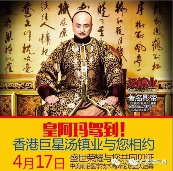 汤镇业抖音照片,汤镇业在谁直播间