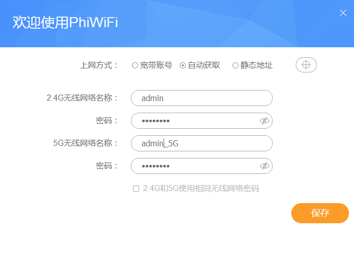 用哪款升级斐讯k2路由器好,斐讯k2升级华为固件