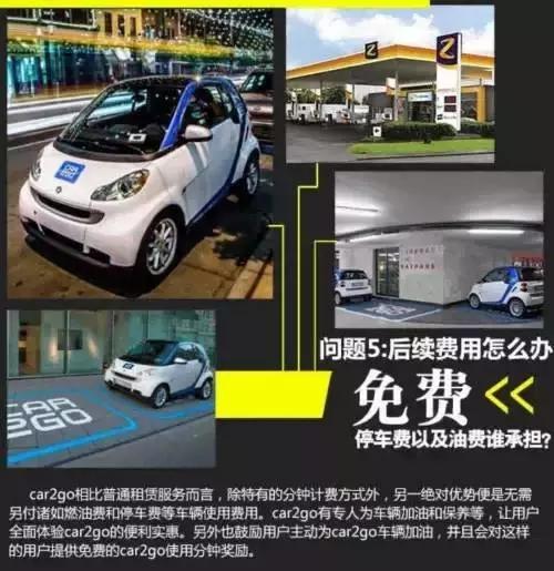 全亚洲首批“car2go”来重庆了你想赶上第一波吗?
