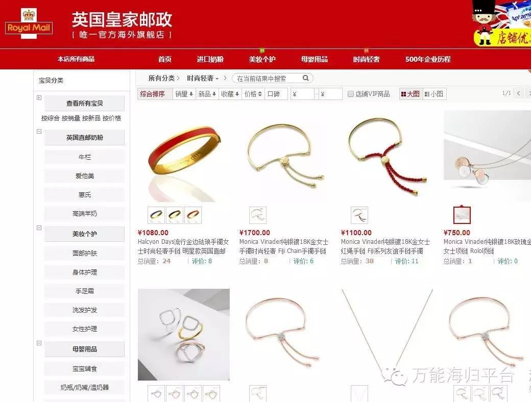 没落的中国电商,英国零售巨头退出中国了吗