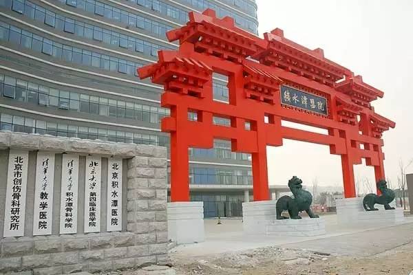 收藏!回龙观人定点医院信息实用大全!