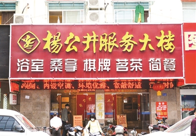 南京老澡堂推荐,南京水西门老澡堂