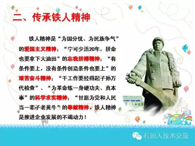 有关石油的一些科普知识,石油知识普及