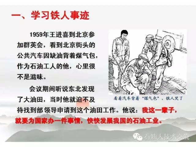 有关石油的一些科普知识,石油知识普及