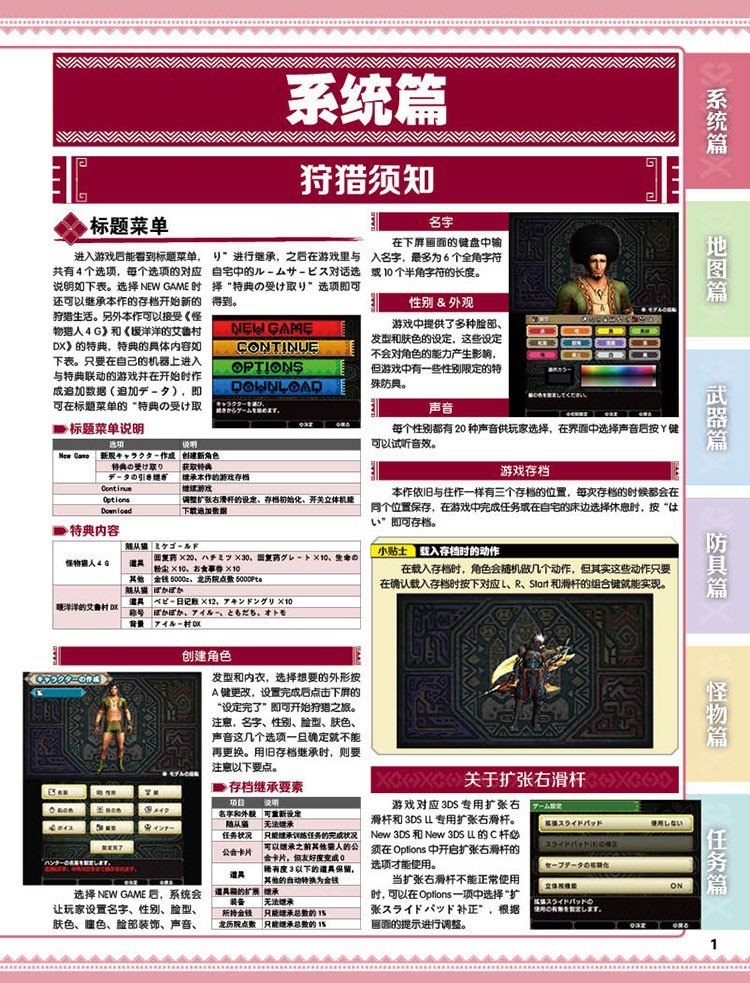 软硬兼施攻略,软硬兼施最新版本