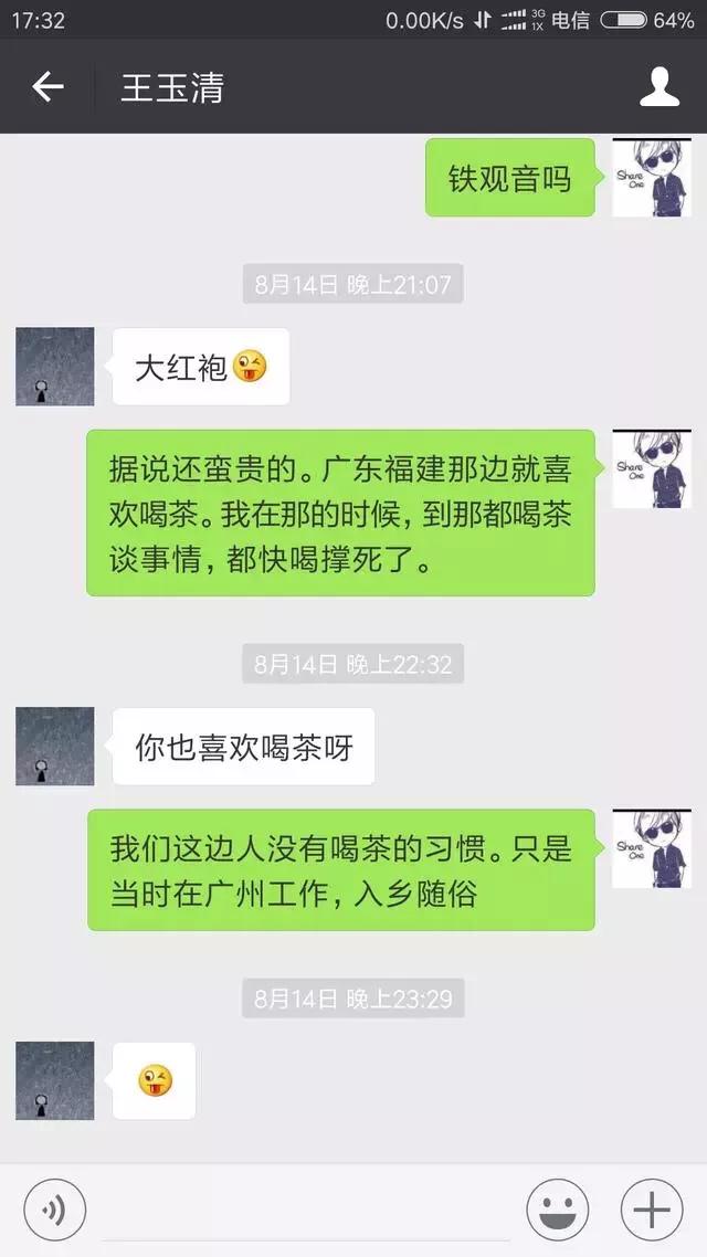 茶叶女是如何行骗,微信出现茶叶女骗局