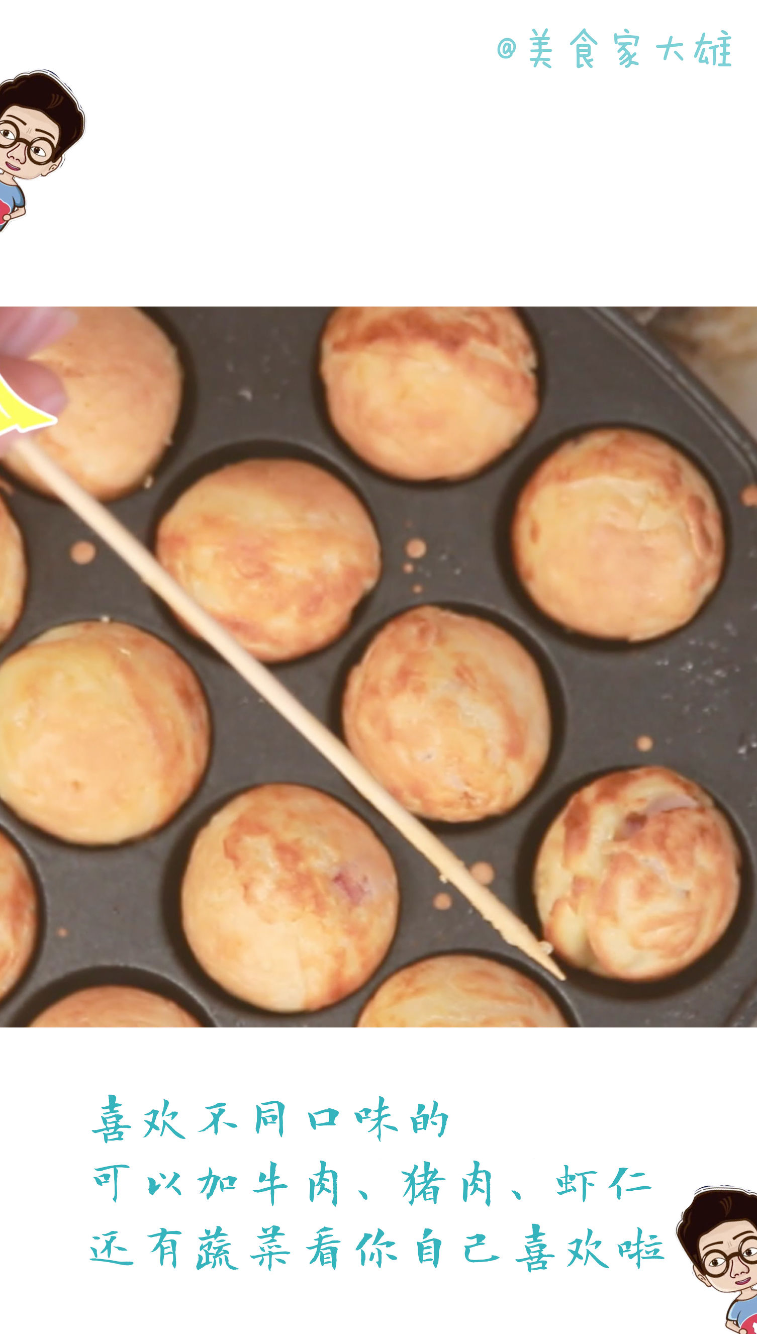 自制章鱼小丸子不用模具,自制章鱼小丸子手工立体