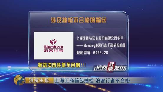 工商抽检鞋子不合格处罚标准,50批次箱包黑榜