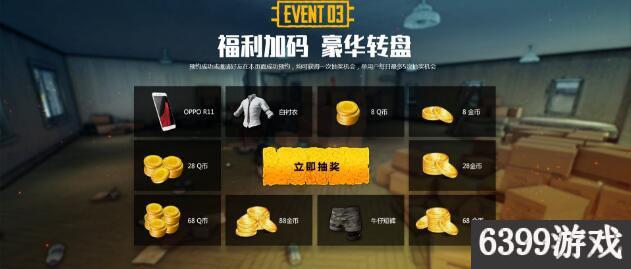 绝地求生刺激战场激活码获得方法绝地求生刺激战场激活码怎么获得