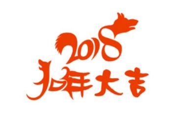 什么是本命年又要注意些什么,今年本命年什么时候开始