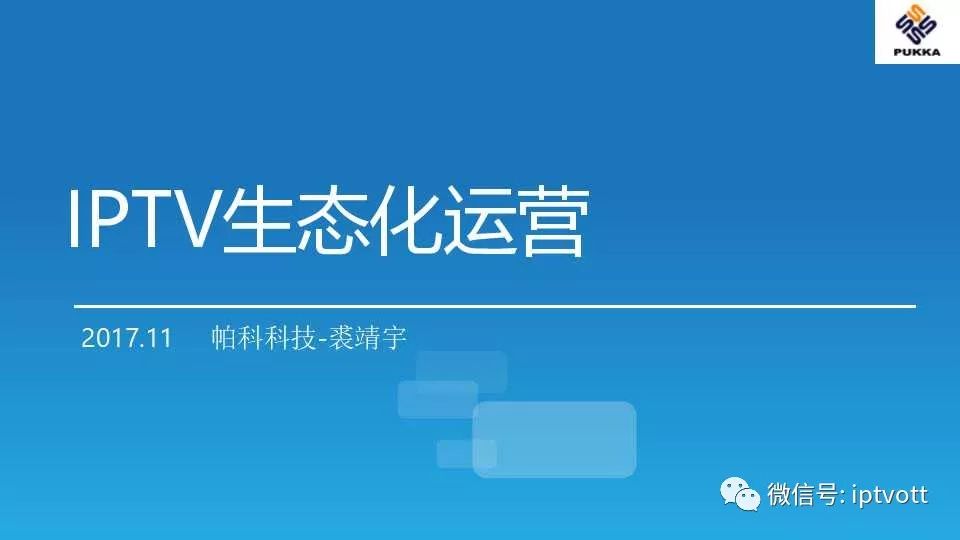 鐢佃绯荤粺搴旂敤绠＄悊杞欢,iptv鐢佃绠＄悊绯荤粺