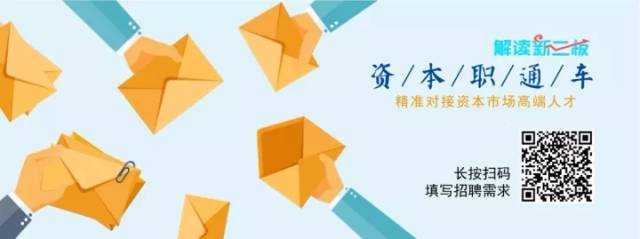 10家新三板公司ipo,470家新三板企业最新消息