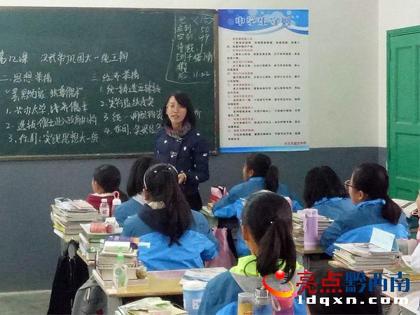 黔西南州青年教师技能大赛,兴义昌文中学21年校运会