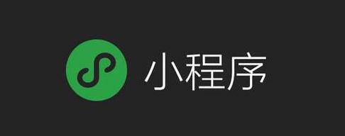 微信小程序开发体验版本,微信小程序开发从入门到实战pdf