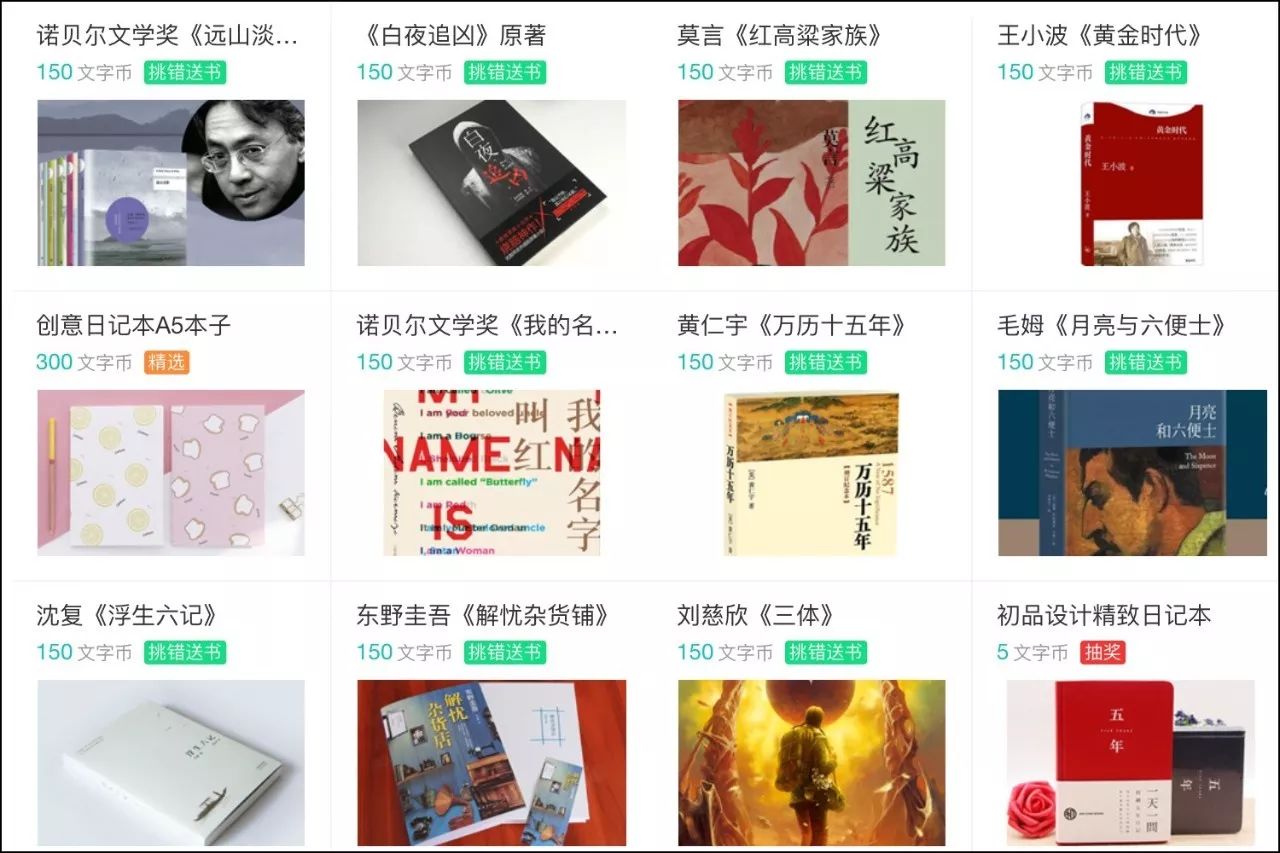 看完这篇雷人错字集,我对当红明星全部脱粉