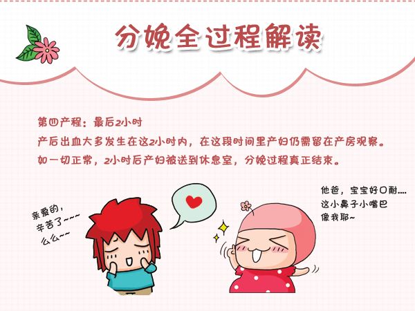 顺产分娩如何避免各种尴尬,顺产分娩的整个过程是什么