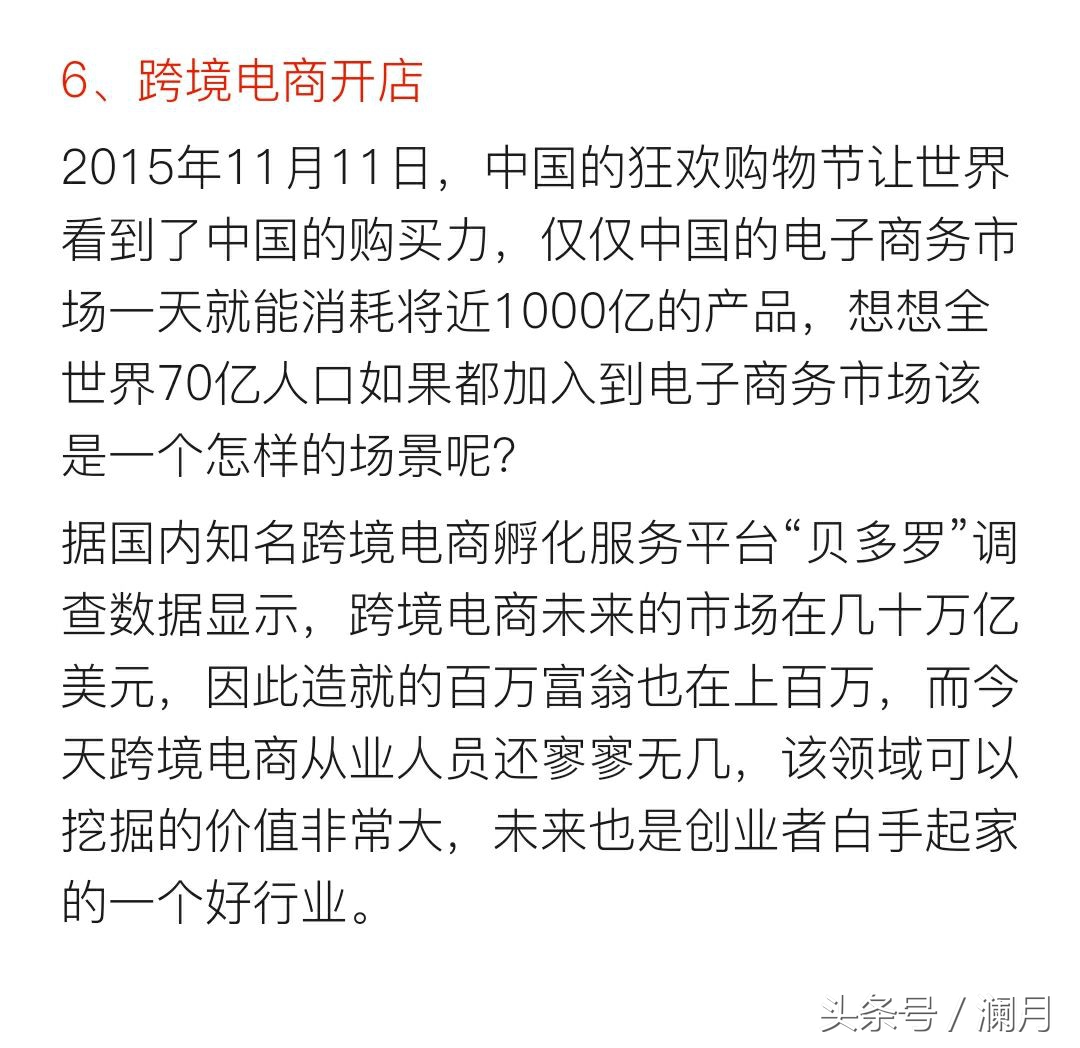 现在最能赚钱的十大行业,六大赚钱行业