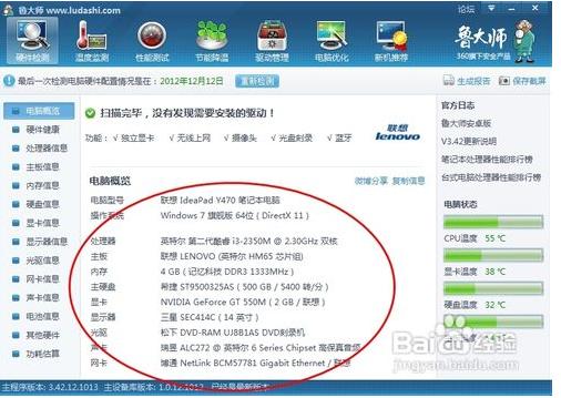 电脑的性能配置在哪里看,怎么样快速了解电脑性能及配置