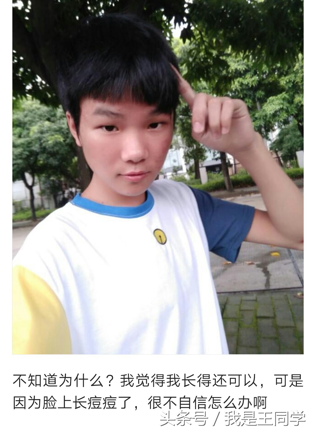 长得帅又自卑是种什么体验,为什么长得帅却总被别人嫌弃