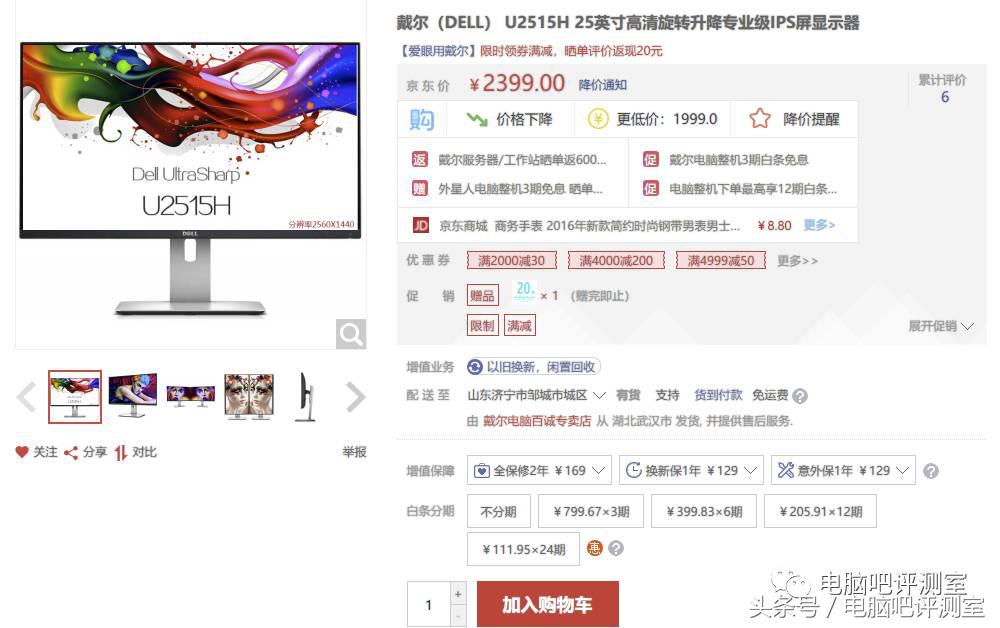 戴尔显示器24寸型号,24寸护眼显示器推荐