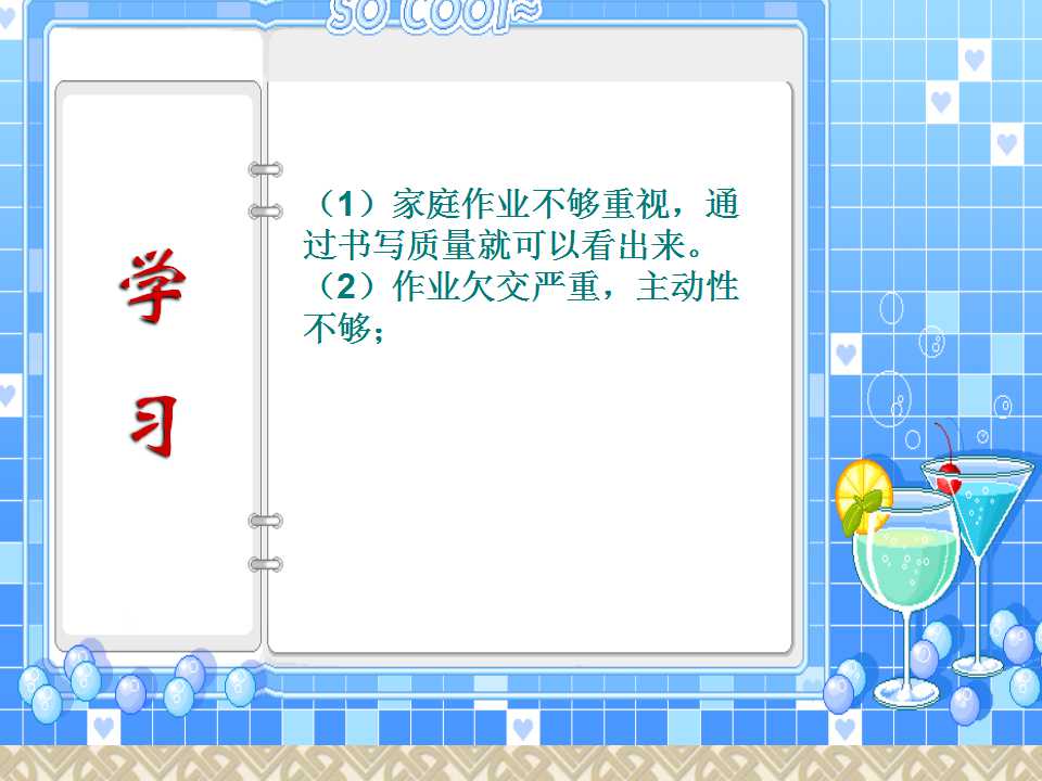 三年级家长会班主任ppt完整版,小学三年级2班家长会ppt模板