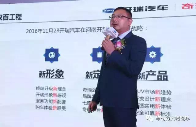 开瑞新能源汽车合作伙伴,开瑞汽车和谁合作