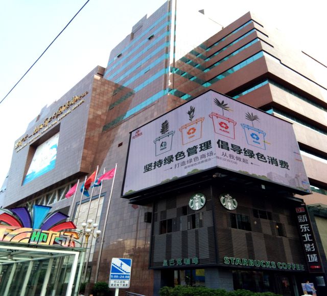 全国绿色商场,全国绿色商场标准