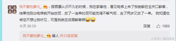 和对象相处的尴尬经历,和男朋友相处的尴尬经历