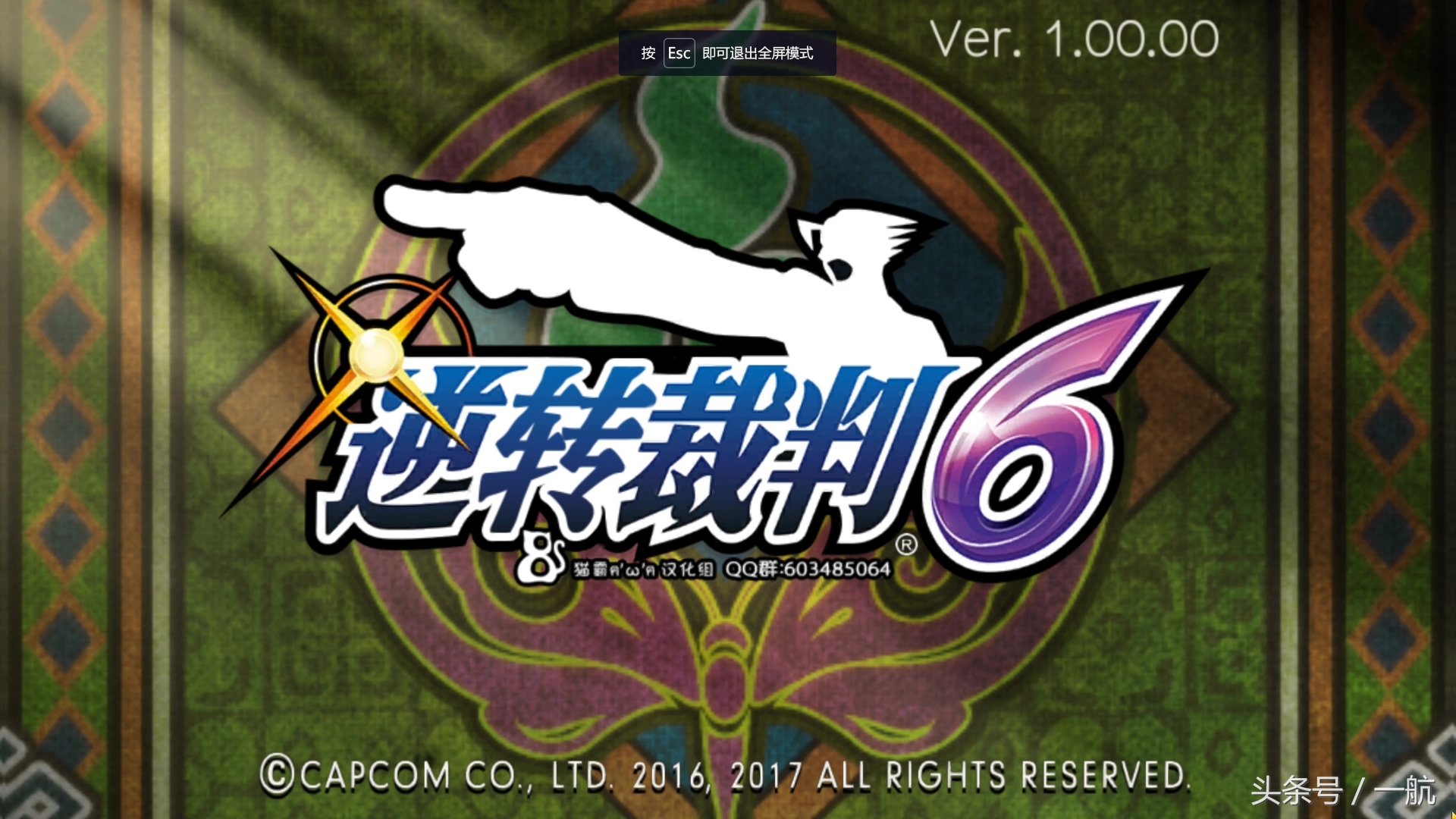 逆转裁判3华丽的逆转图文攻略,逆转裁判华丽的逆转无剧透攻略