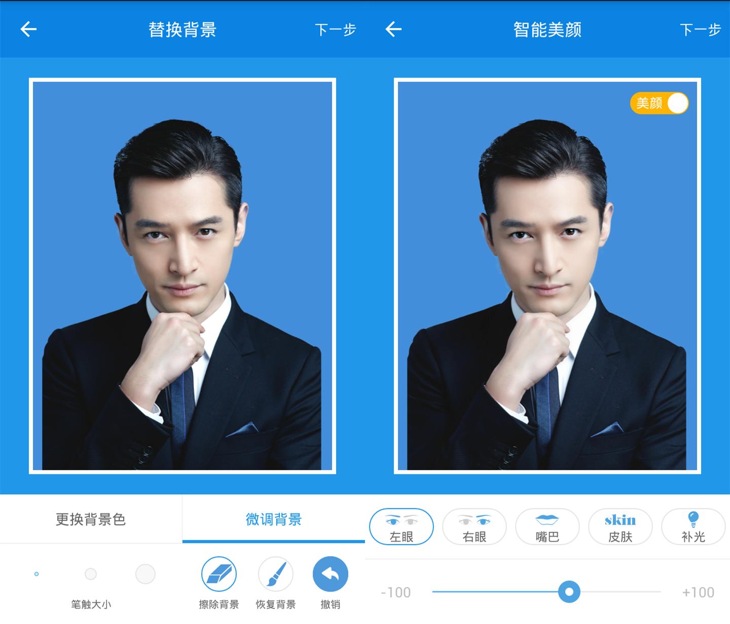 手机高清证件照,手机证件照拍摄免费