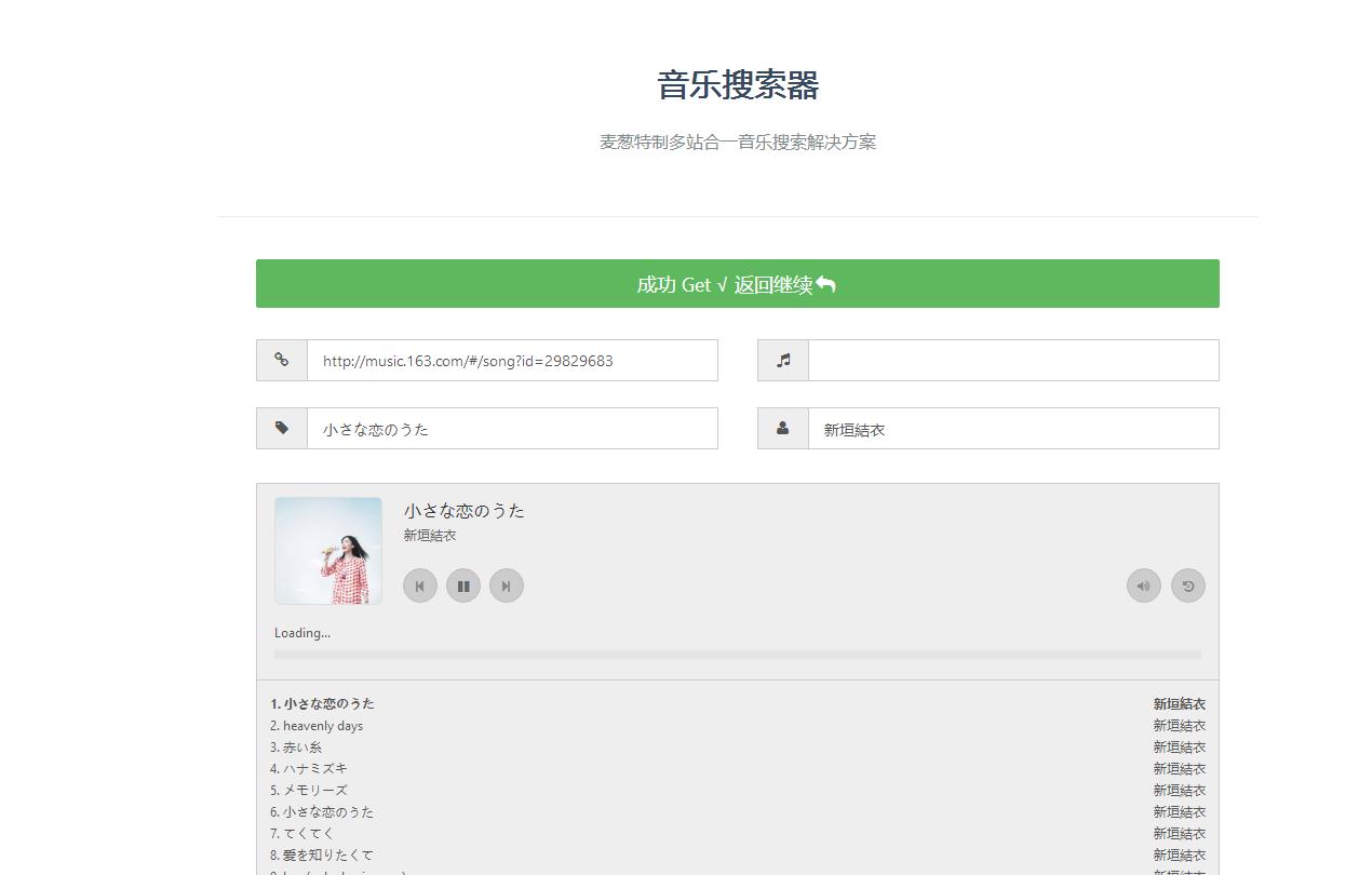 *载下***放播**全网无损VIP音乐，这3个工具任你用！